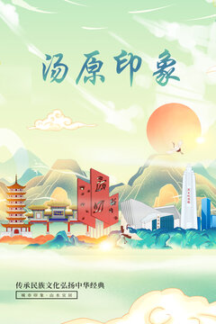 湯原縣山水墨寫意城市印象