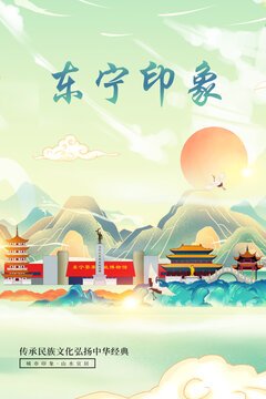 東寧市山水墨寫意城市印象