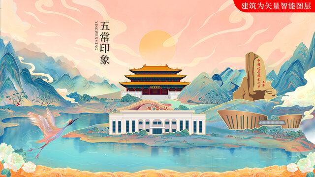 五常市國潮中國風(fēng)地標建筑