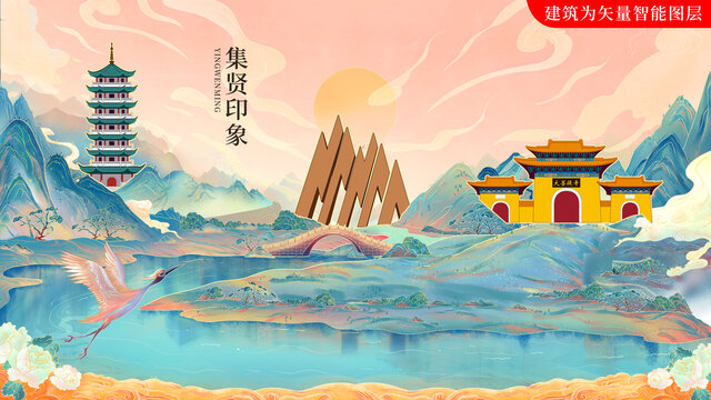 集賢縣國潮中國風(fēng)地標(biāo)建筑