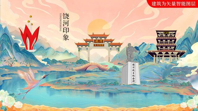 饒河縣國潮中國風(fēng)地標(biāo)建筑