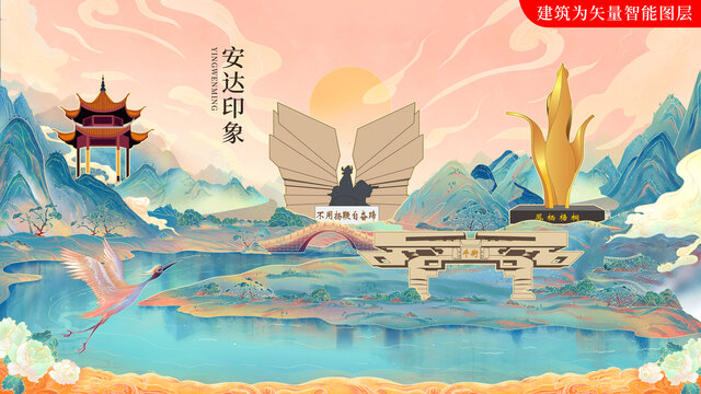 安達(dá)市國(guó)潮中國(guó)風(fēng)地標(biāo)建筑