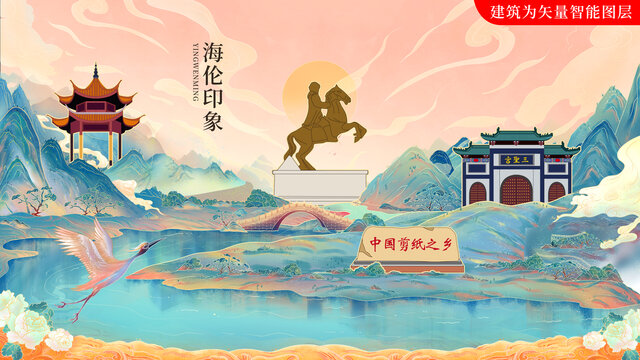 海倫市國潮中國風地標建筑