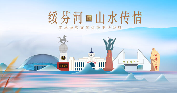 綏芬河市山水美景城市風(fēng)光美景