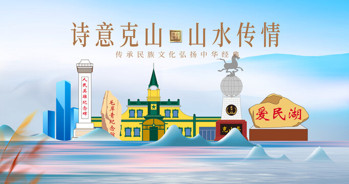 克山縣山水美景城市風(fēng)光美景