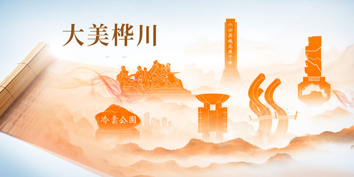 樺川縣山水墨美麗畫(huà)卷歷史