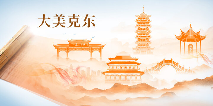 克東縣山水墨美麗畫卷歷史