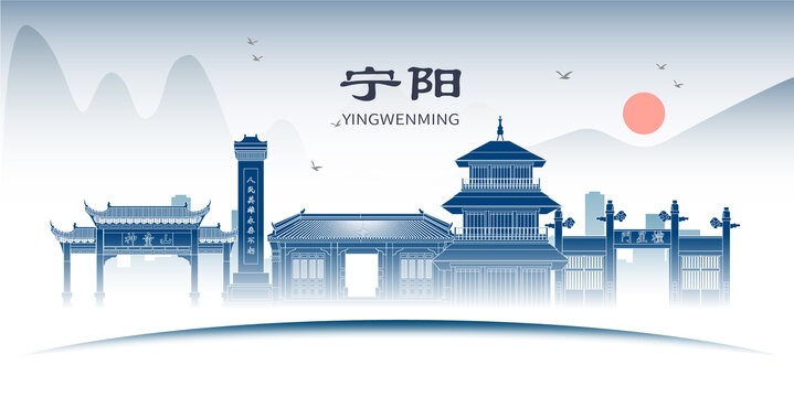 寧陽縣山水墨歷史文化名城