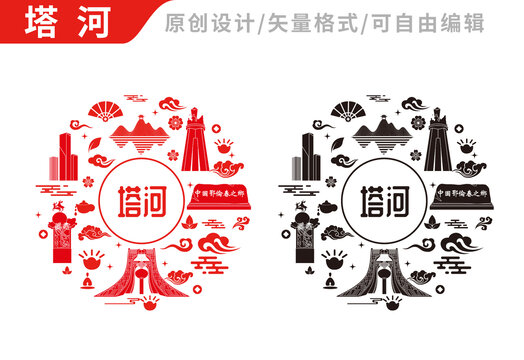 塔河縣包裝設(shè)計(jì)地標(biāo)建筑圖案