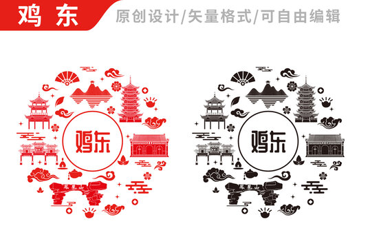 鸡东县包装设计地标建筑图案