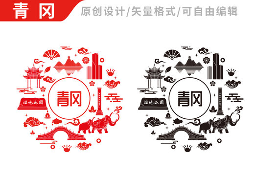 青岡縣包裝設(shè)計(jì)地標(biāo)建筑圖案