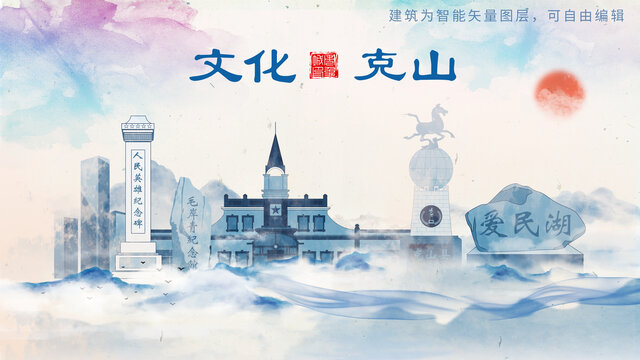 克山縣山水墨水彩地標(biāo)建筑