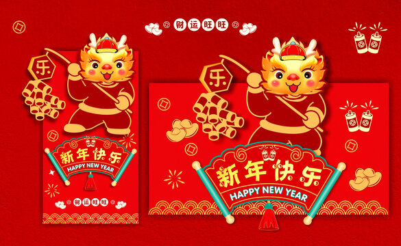 新年快乐红包