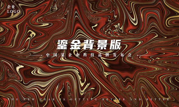 鎏金背景版設(shè)計