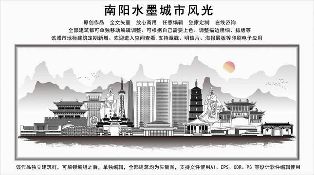 南陽