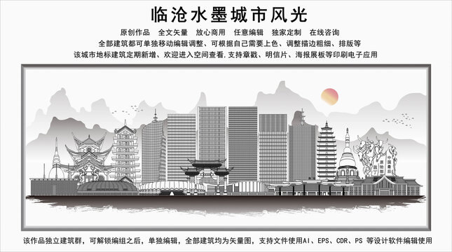 臨滄