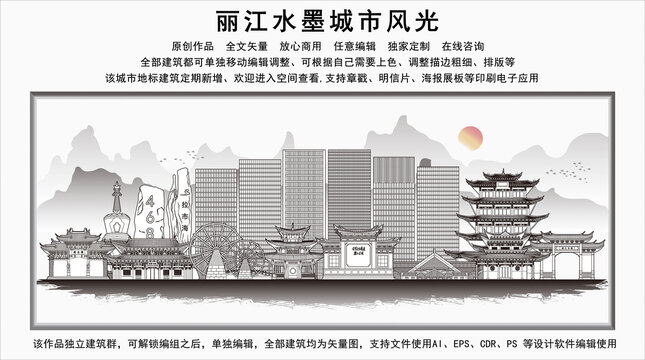 麗江