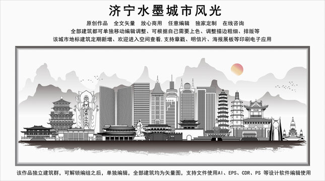濟(jì)寧