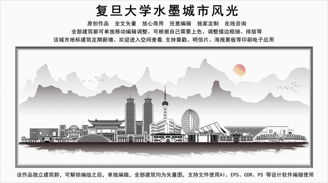 復旦大學