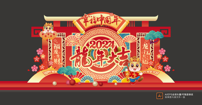 元旦美陳