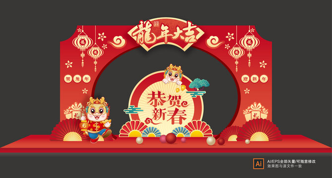 2024元旦拱門