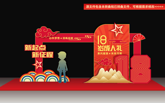 成人禮美陳
