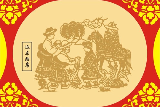 藏族婚俗迎亲路席