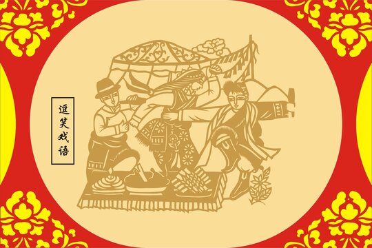 藏族婚俗逗笑戲語