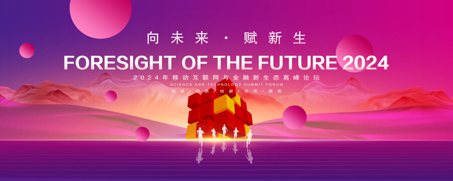 紫色會議背景