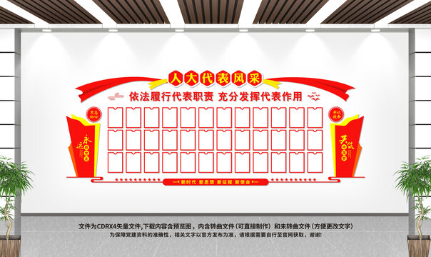 人大代表風(fēng)采