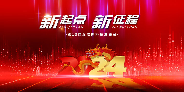 發(fā)布會(huì)