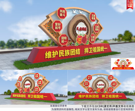 民族團(tuán)結(jié)雕塑戶外雕塑造型小品
