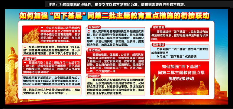 主題教育