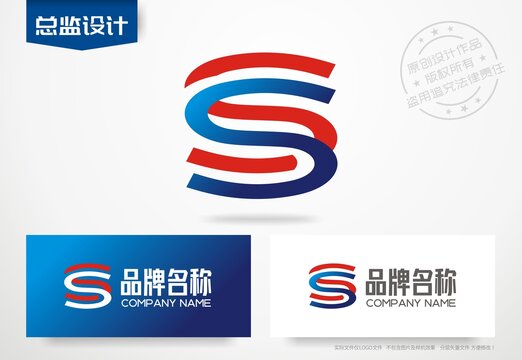 两个字母S设计logo