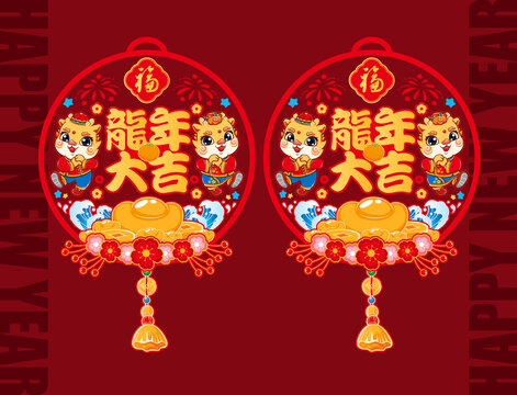龍年裝飾