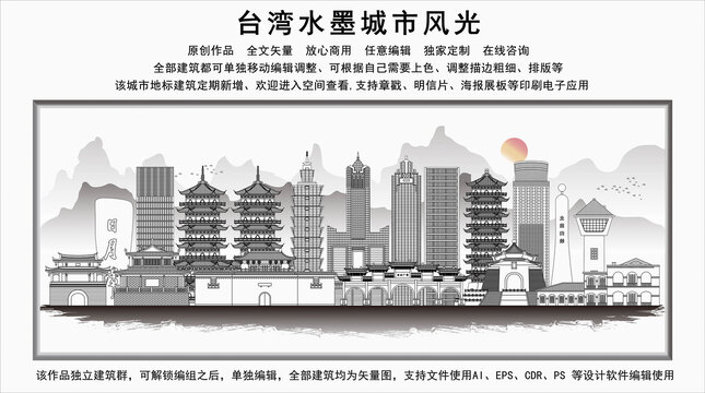 臺灣