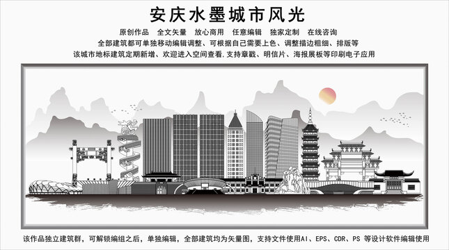 安慶