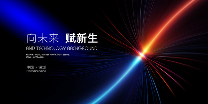 科技主視覺kv