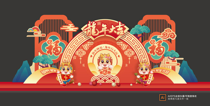 新年美陳