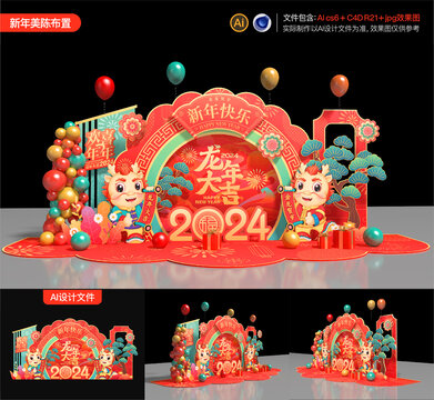 龍年美陳布置