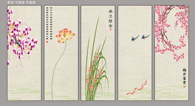 花鳥條屏
