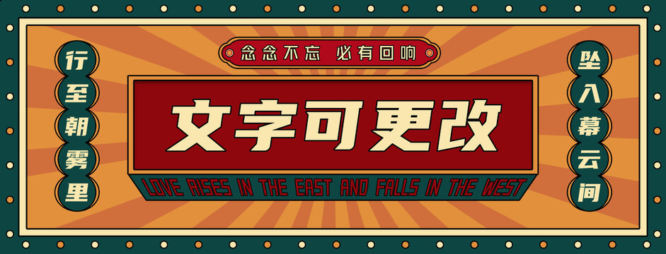 港風(fēng)國朝復(fù)古排版