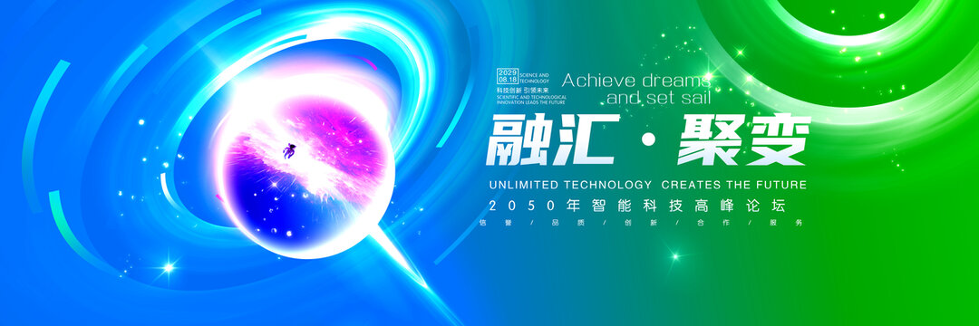 藍綠科技主視覺