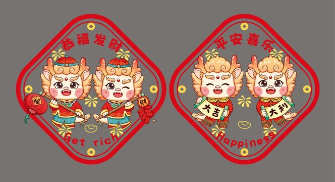 龍年窗花