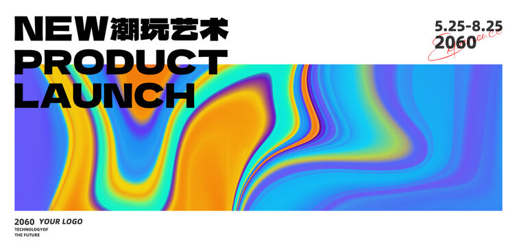 發(fā)布會新銳潮流藝術高清背景