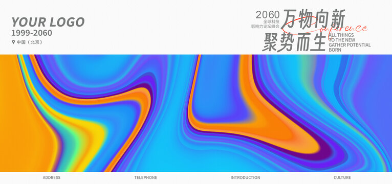 高端奢侈品時(shí)尚發(fā)布會(huì)主視覺