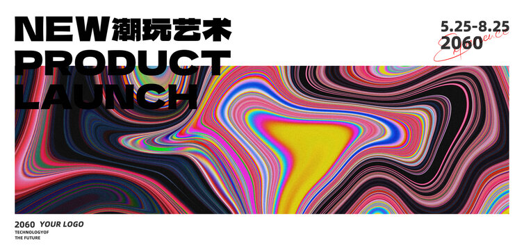 KV主視覺主畫面曲線抽象背景