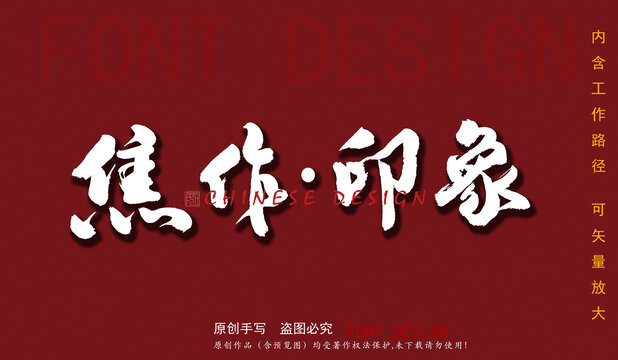 焦作印象