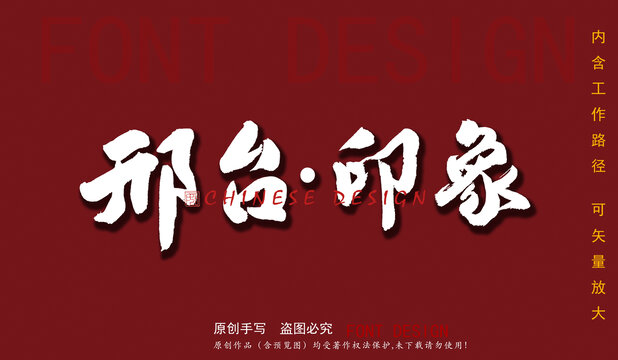 邢臺(tái)印象