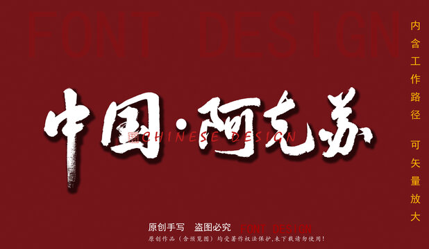 中國(guó)阿克蘇